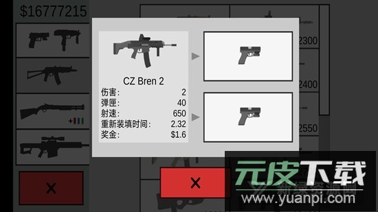 射杀僵尸防御无敌版7723版截图3
