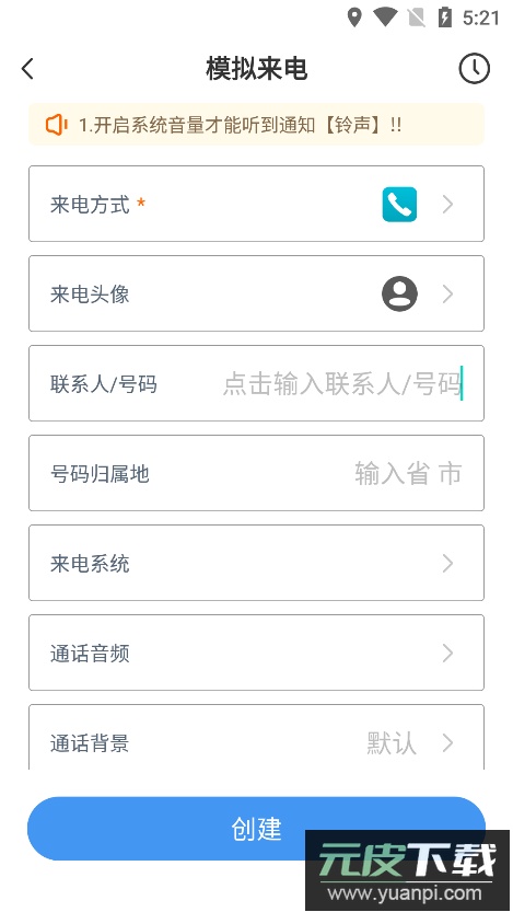 esc逃跑神器app最新版截图2