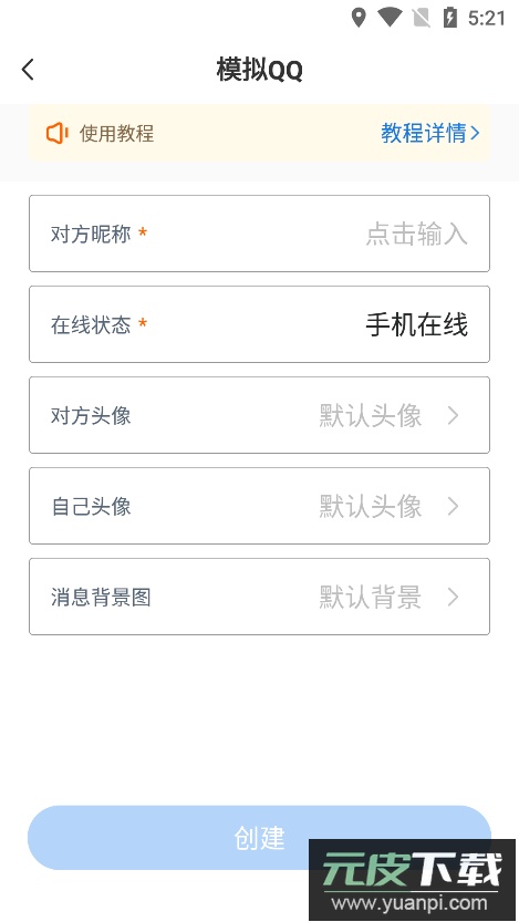 esc逃跑神器app最新版截图3