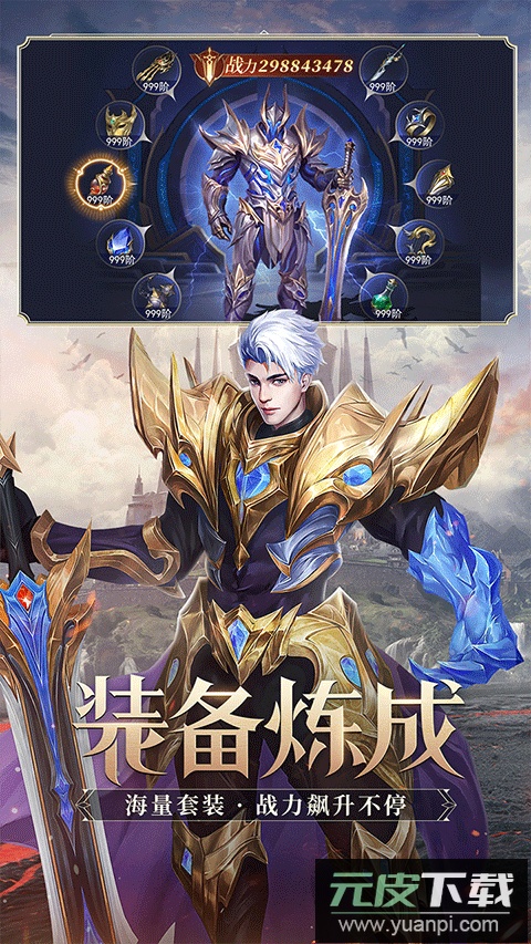 疾风猎人手游截图2