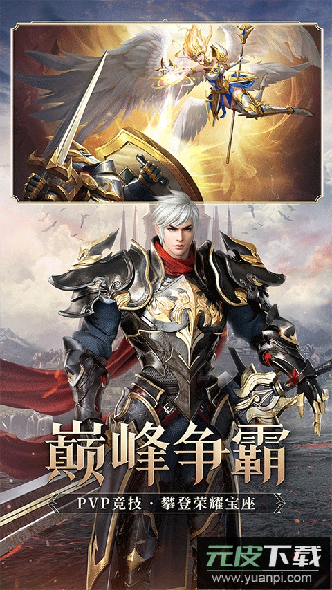 疾风猎人手游截图4