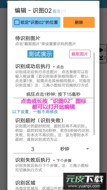 超级点击器安卓版截图2