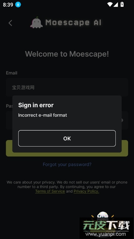 Moescape AI聊天软件下载截图1