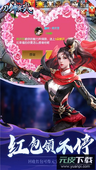 刀剑演武0.1折扣版截图2