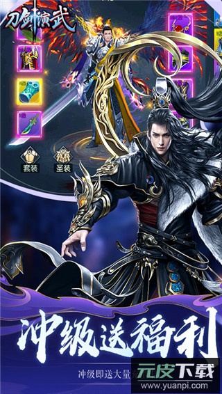 刀剑演武0.1折扣版截图3