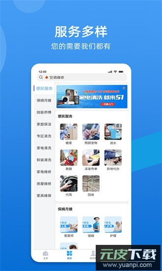 51便民官方版截图1