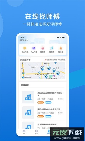 51便民官方版截图2