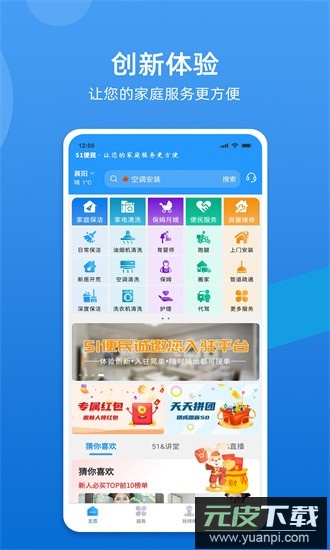 51便民官方版截图3