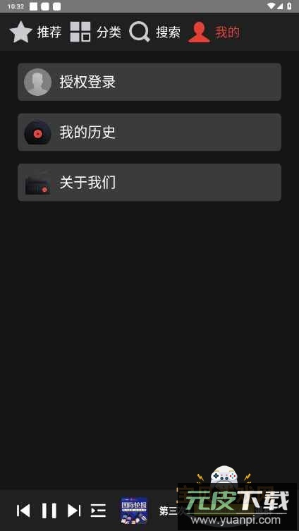 凤凰FM车机版apk安装包截图1