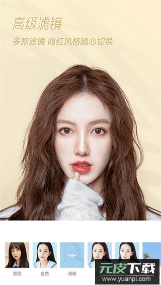 轻颜相机截图3