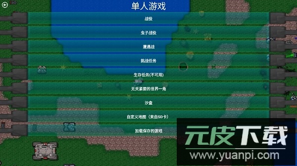 铁锈战争梦境边缘最新版(Rw梦境边缘)截图2