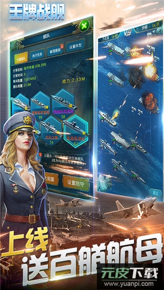 王牌战舰0.1折爽充版截图1