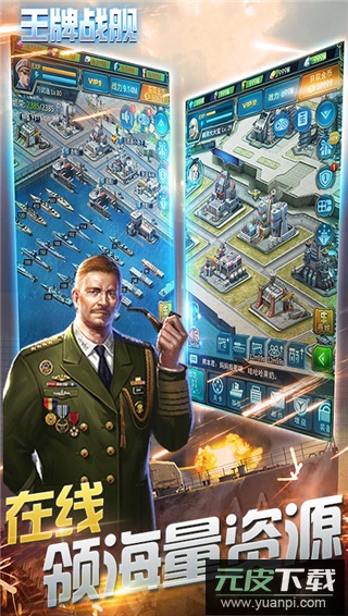 王牌战舰0.1折爽充版截图4