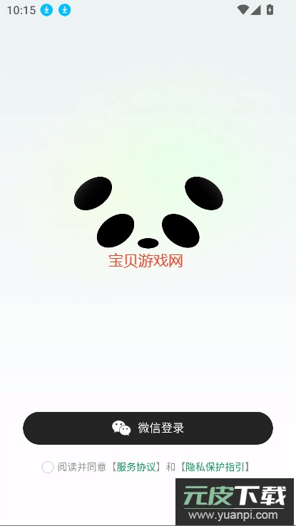 腾讯ima.copilot下载2026最新版截图3