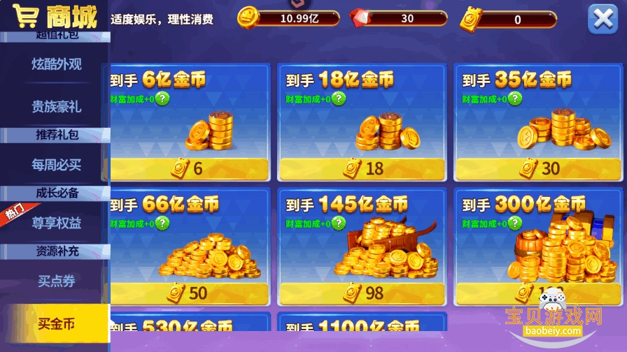 鱼丸游戏大厅手机最新版截图1