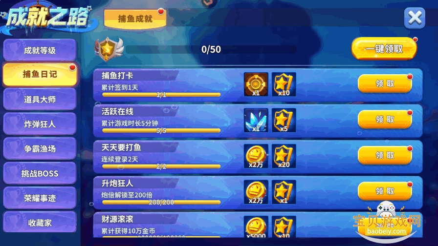 鱼丸游戏大厅手机最新版截图3