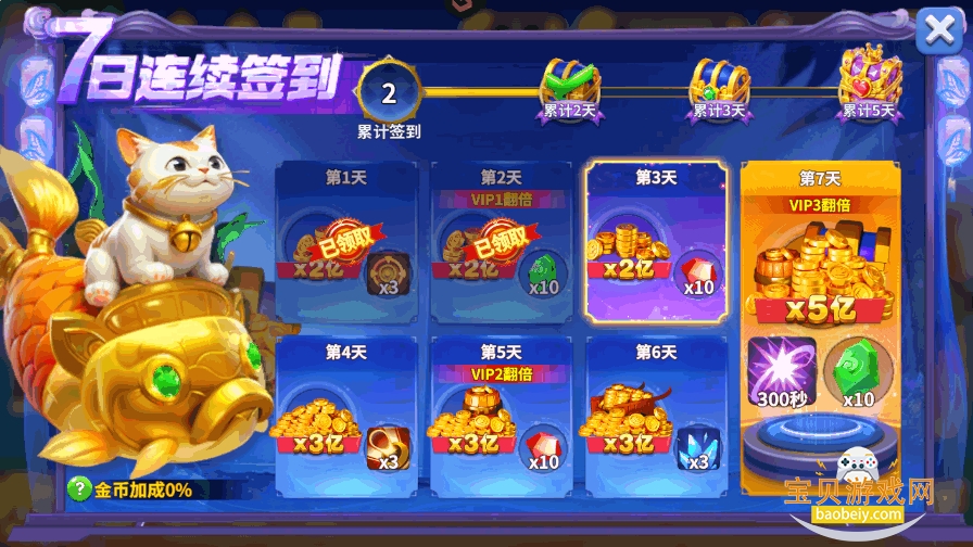 鱼丸游戏大厅手机最新版截图4