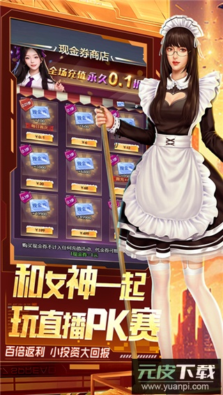 梦幻经理人手游截图2