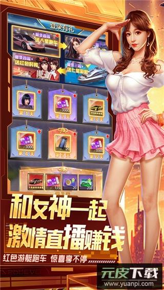 梦幻经理人手游截图3