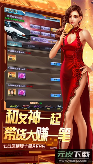 梦幻经理人手游截图4