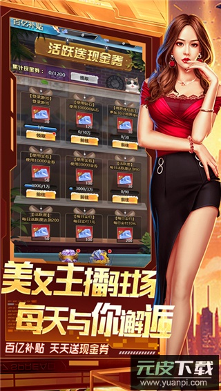 梦幻经理人手游截图5