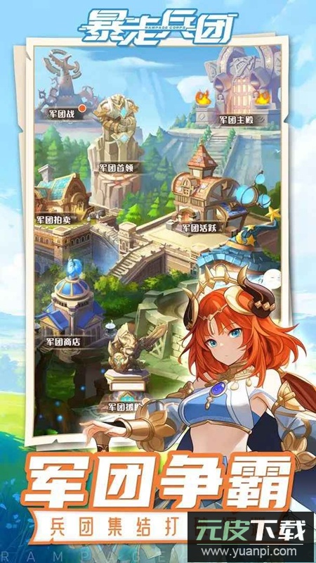 暴走兵团手游官方正版截图1