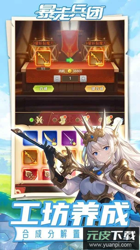 暴走兵团手游官方正版截图2