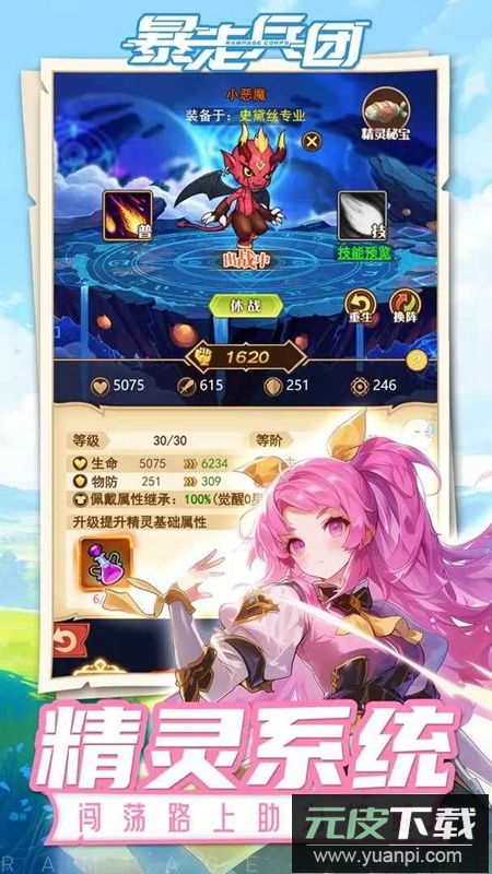 暴走兵团手游官方正版截图4