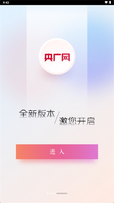 央广网app下载最新版2025截图1