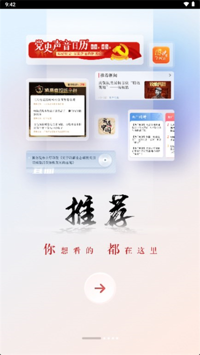 央广网app下载最新版2025截图2