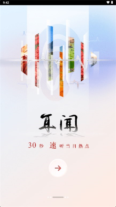 央广网app下载最新版2025截图3