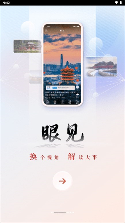 央广网app下载最新版2025截图4