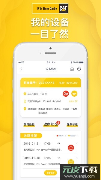 信昌软件截图3