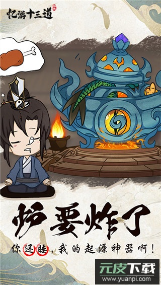 忆游十三道买断版截图1