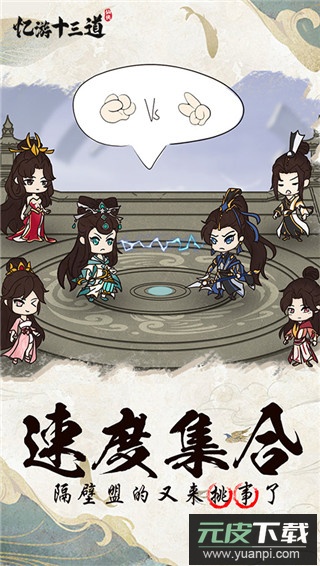 忆游十三道买断版截图2