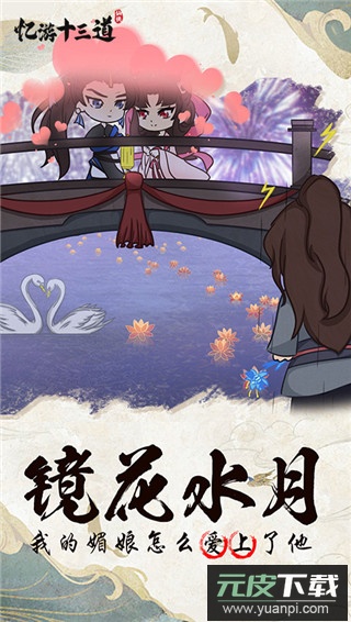 忆游十三道买断版截图3