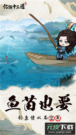 忆游十三道买断版截图4