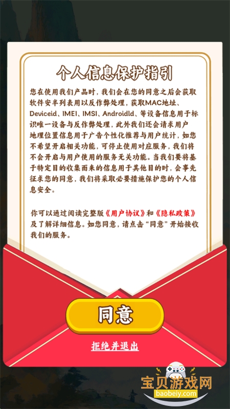 五福小菜地红包版游戏官方手机版截图1