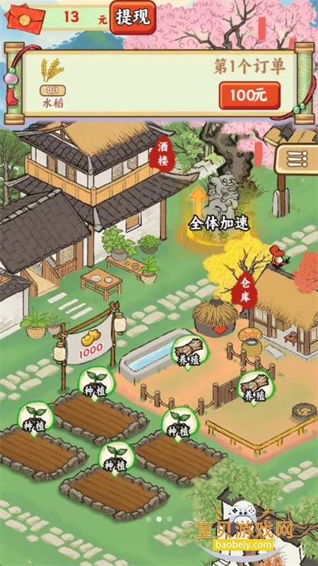 五福小菜地红包版游戏官方手机版截图3