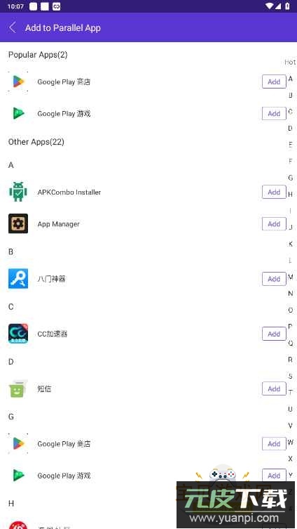 Parallel App手机最新版截图2