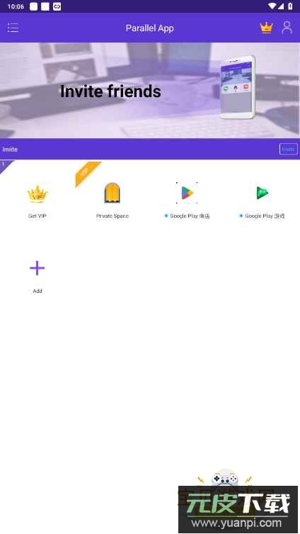 Parallel App手机最新版截图3