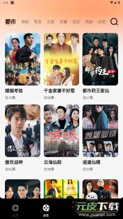 西瓜短剧免费看安卓版截图5