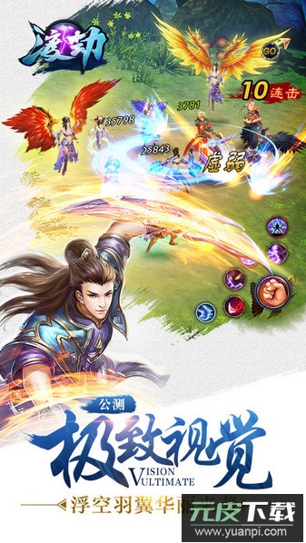 渡劫单机游戏截图1