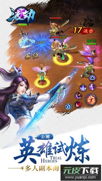 渡劫单机游戏截图3