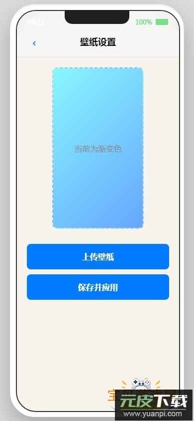 EPhone小手机app最新版截图1