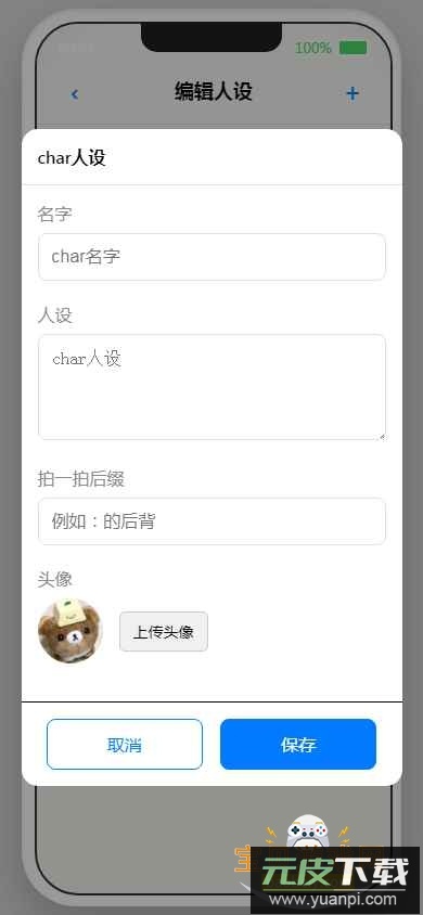 EPhone小手机app最新版截图2