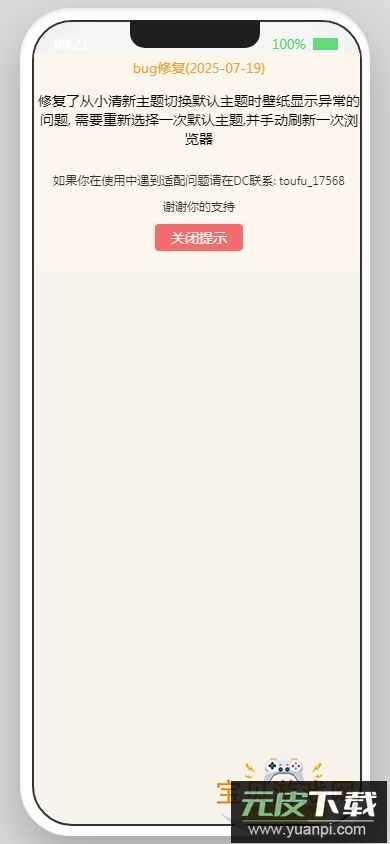 EPhone小手机app最新版截图3