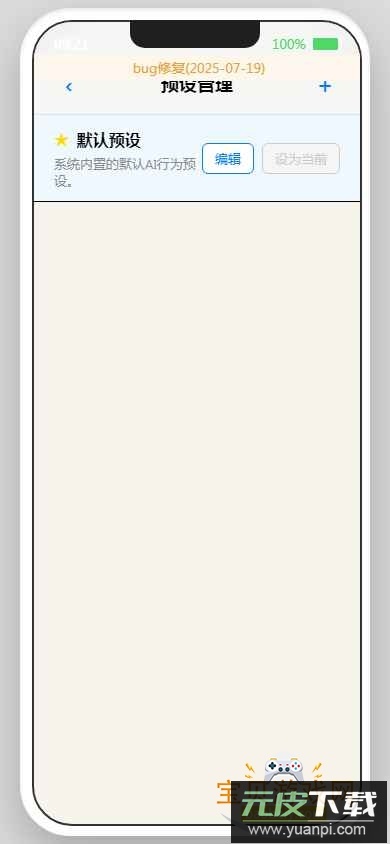 EPhone小手机app最新版截图4