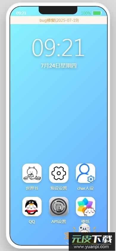 EPhone小手机app最新版截图5