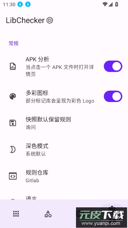 LibChecker中文版安卓下载官方正版截图2